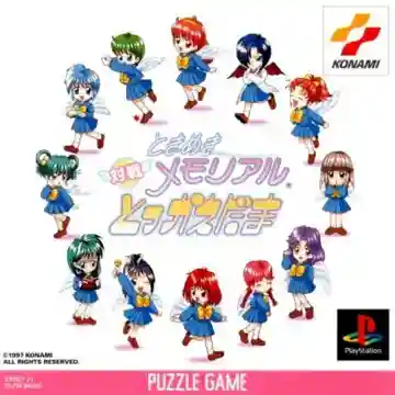Tokimeki Memorial - Taisen Tokkaedama (JP)